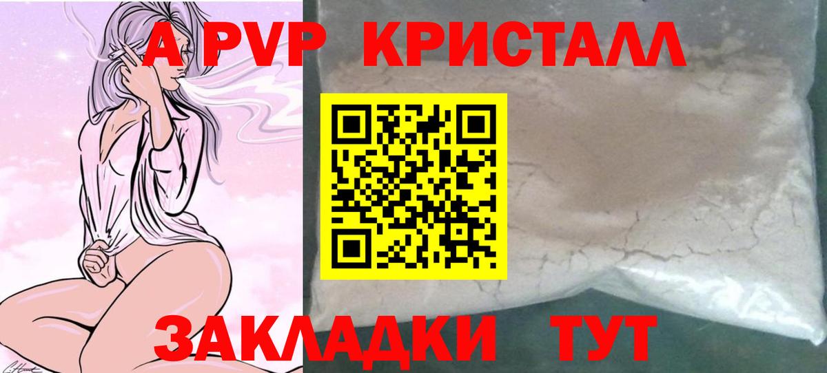 Альфа ПВП Соль Дубна