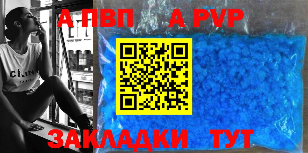 A PVP VHQ  Alpha-PVP СК КРИС  Вход с VPN  APVP  Дубна 