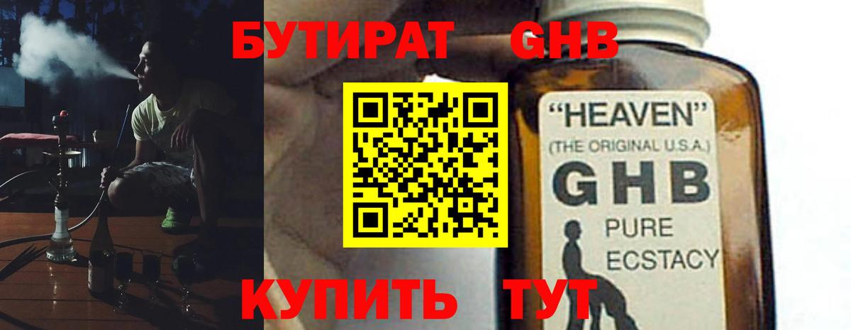 БУТИРАТ оксана  Вход с VPN  Дубна 