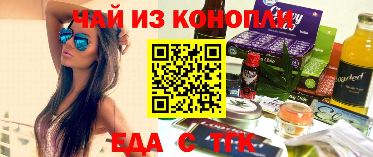 Дубна  Canna-Cookies конопля  Вход с VPN 