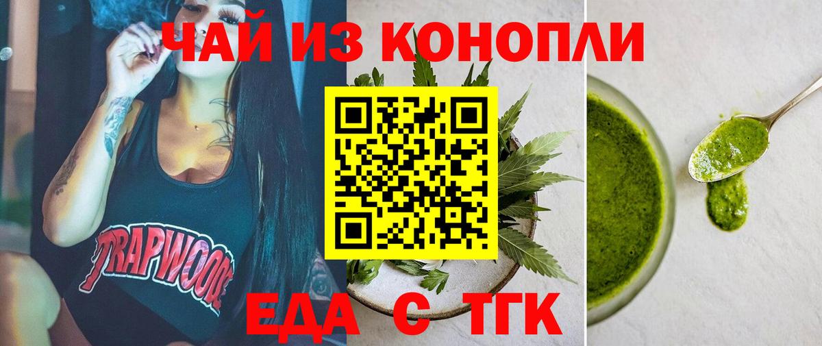 Печенье с ТГК марихуана Дубна