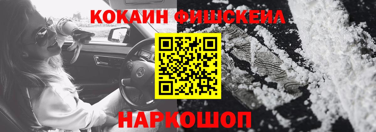Дубна  Кокаин VHQ  Кокаин  КОКАИН 99%  Вход с VPN 