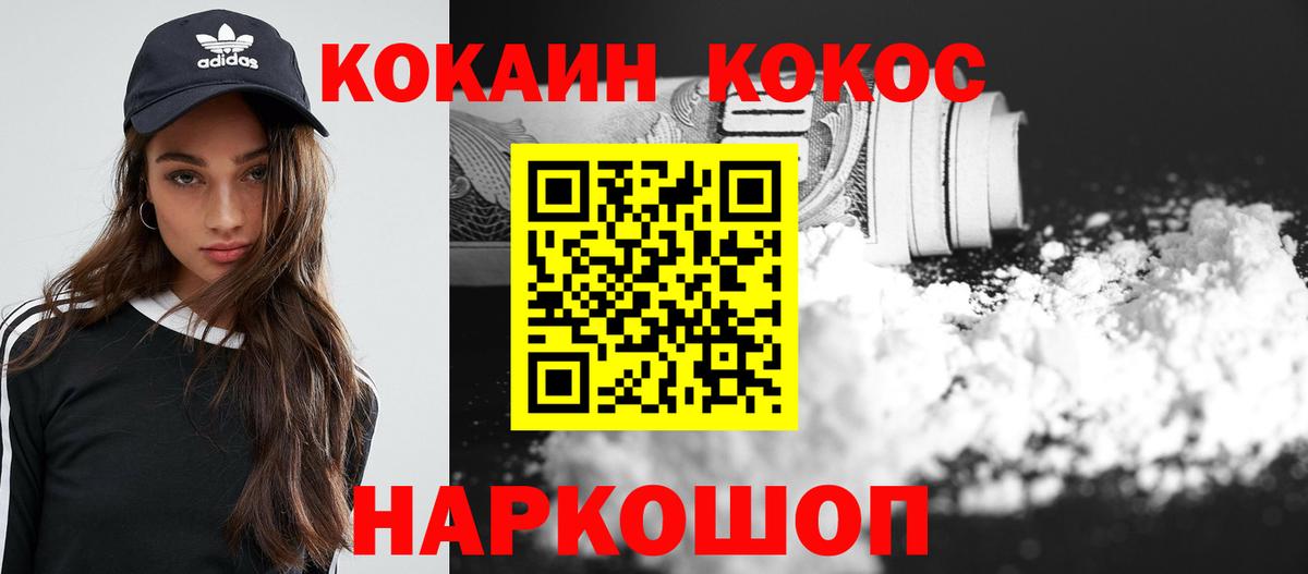 КОКАИН Колумбийский Дубна