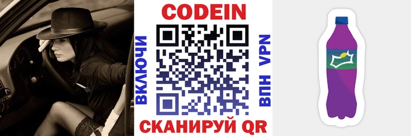 kraken сайт  Дубна  Кодеин Purple Drank  купить  сайты 