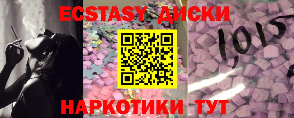 Экстази  Экстази mix  Вход с VPN  Дубна  где продают   ЭКСТАЗИ Дубай 