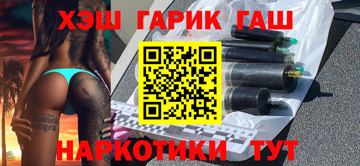 Дубна  ГАШИШ  Вход с VPN  ГАШИШ гашик 