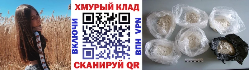 ГЕРОИН Афган мориарти клад Дубна