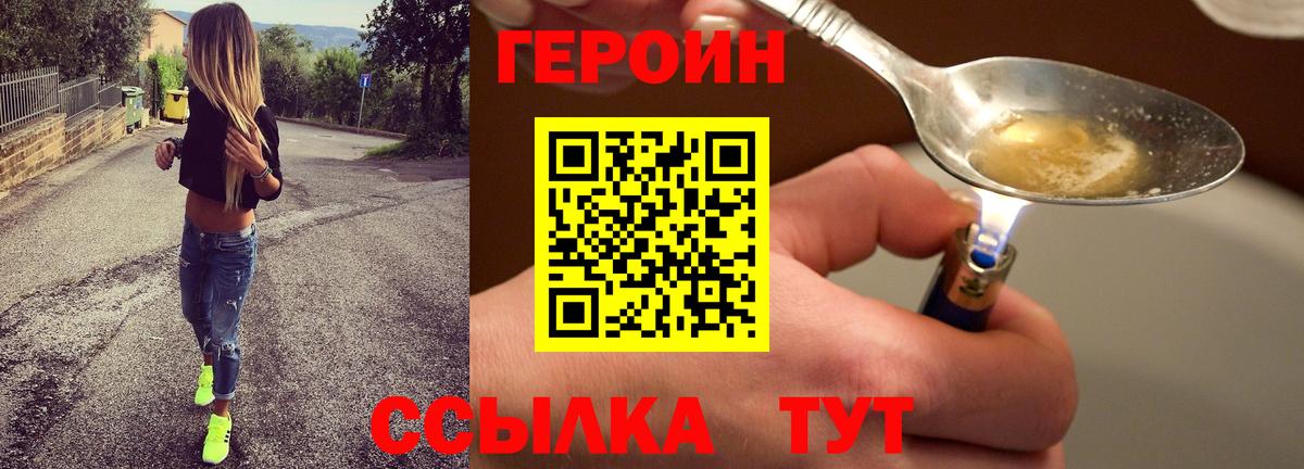Героин Афган Дубна
