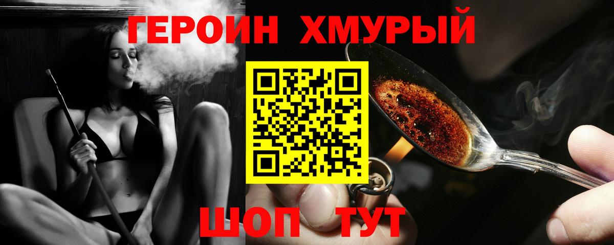 Дубна  ГЕРОИН  Вход с VPN  ГЕРОИН хмурый 