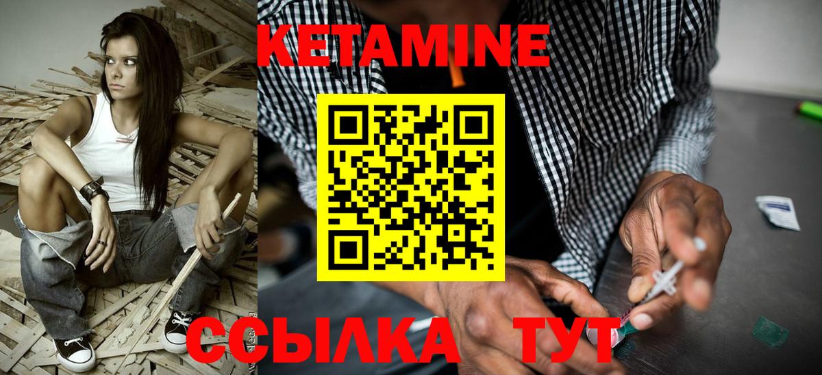 КЕТАМИН VHQ Дубна