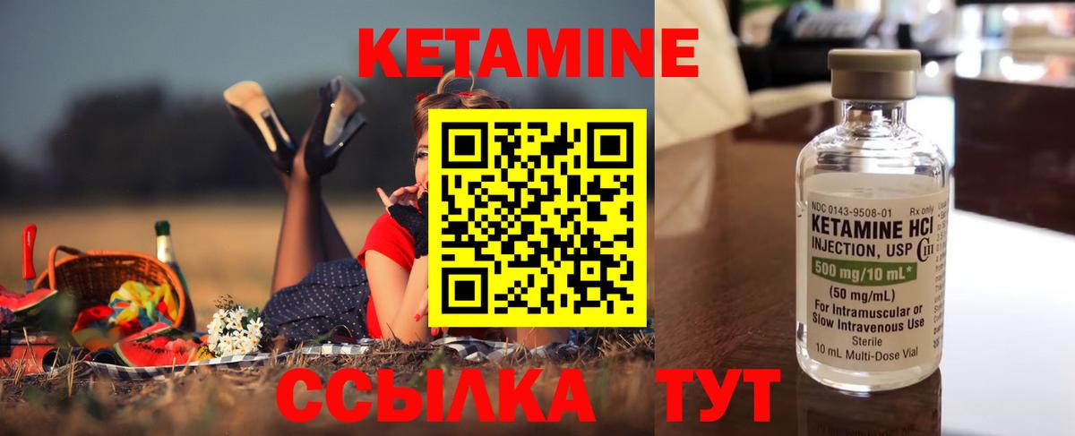Кетамин ketamine  Вход с VPN  Кетамин ketamine  Дубна 