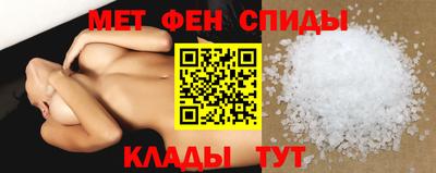 метамфетамин Краснодар