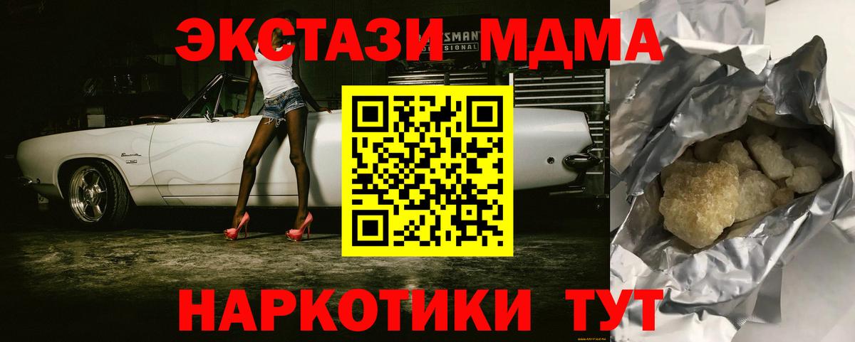 MDMA молли Дубна