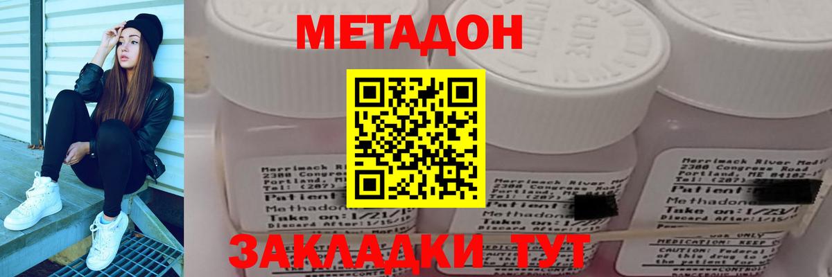 Метадон VHQ  Вход с VPN  Метадон VHQ  Дубна 