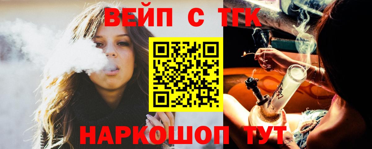 Дубна  ТГК вейп  Вход с VPN 